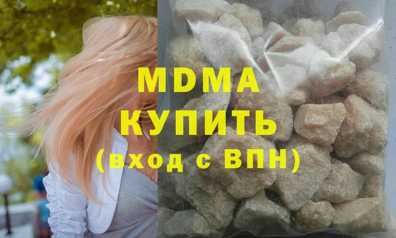 МДМА crystal  Геленджик 